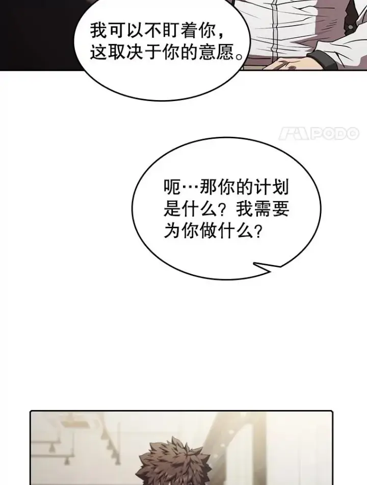 《从地狱归来的圣座》41.圣座的计划图8