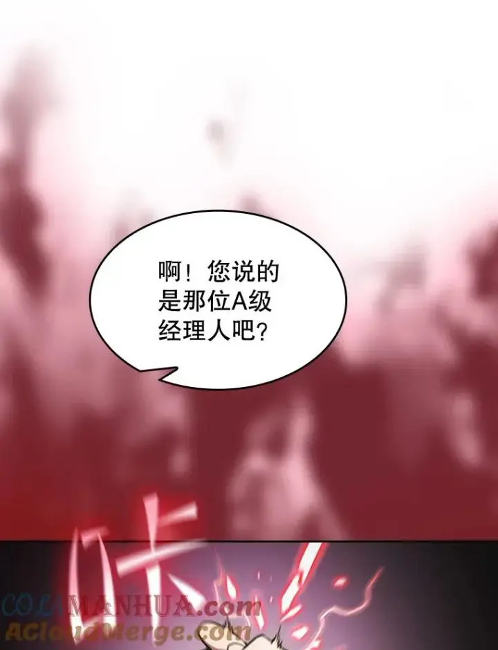 《从地狱归来的圣座》41.圣座的计划图81