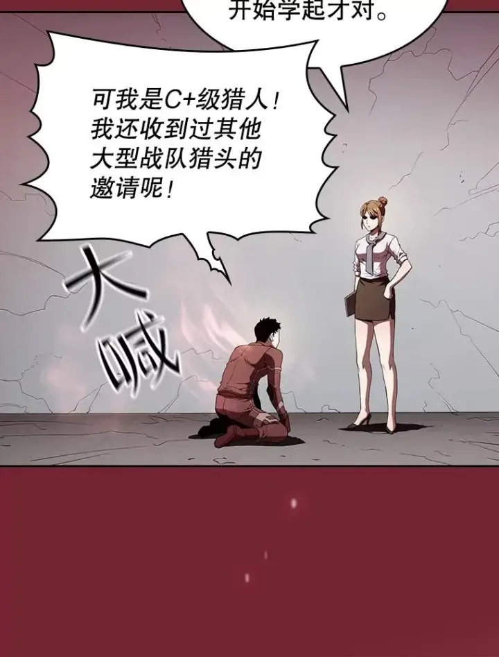 《从地狱归来的圣座》41.圣座的计划图87
