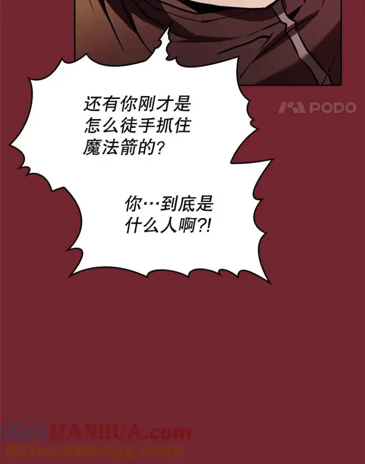 《从地狱归来的圣座》41.圣座的计划图89
