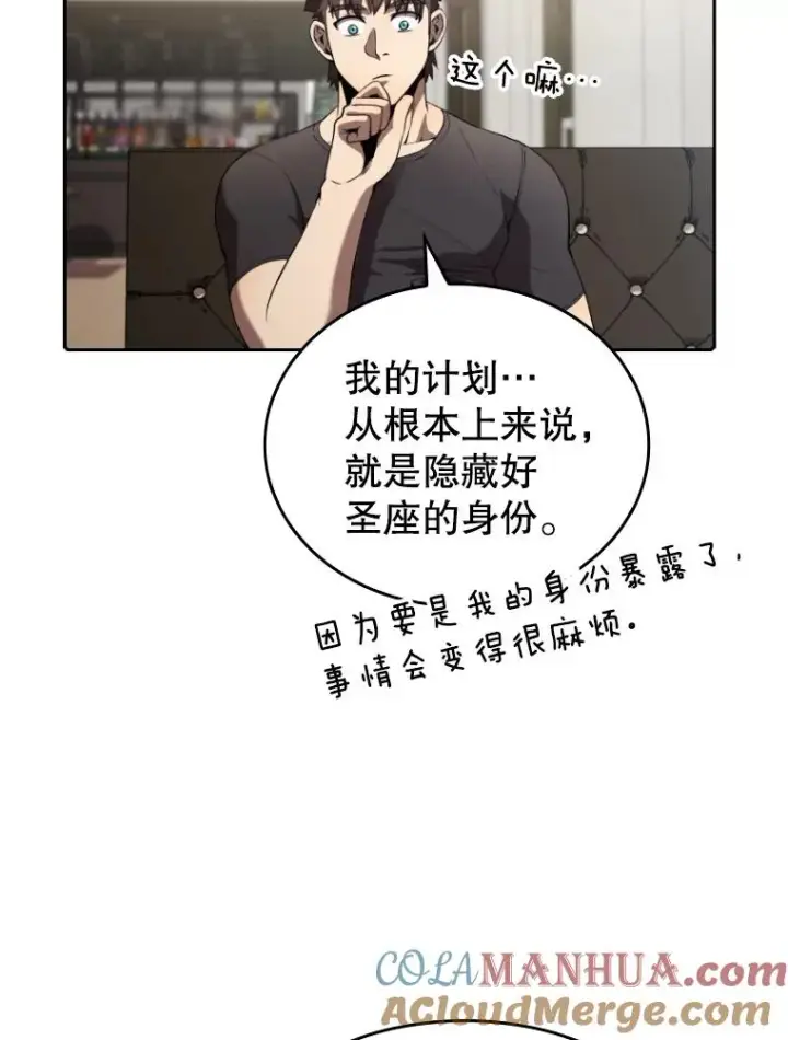 《从地狱归来的圣座》41.圣座的计划图9