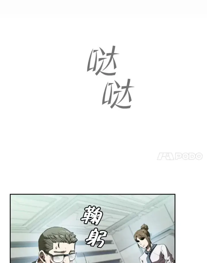 《从地狱归来的圣座》41.圣座的计划图92