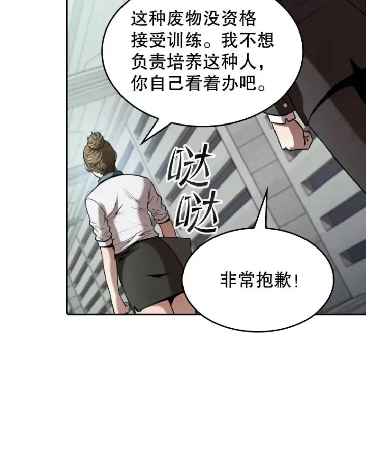 《从地狱归来的圣座》41.圣座的计划图94