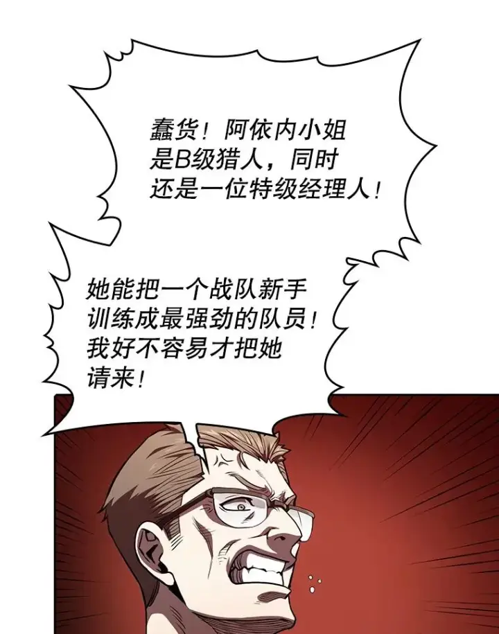 《从地狱归来的圣座》41.圣座的计划图98