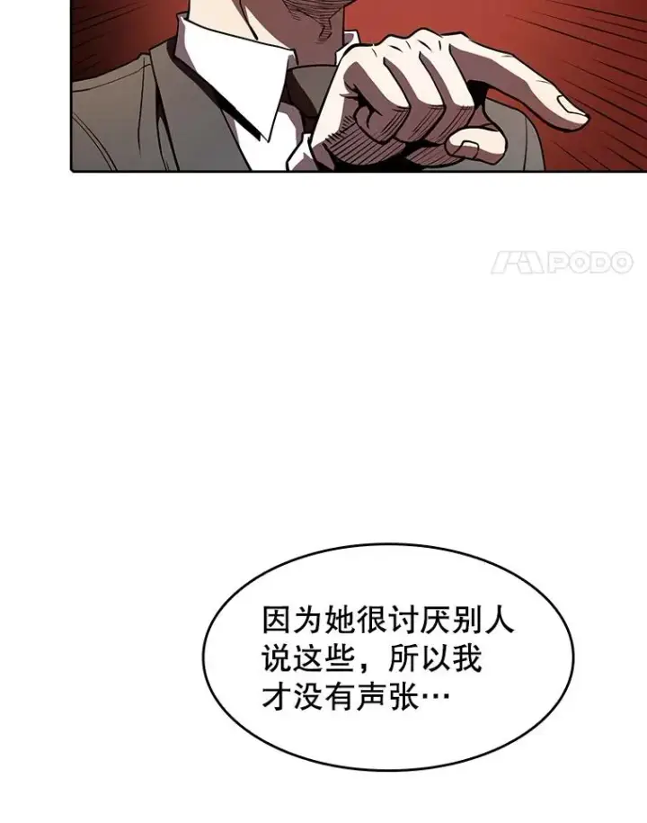 《从地狱归来的圣座》41.圣座的计划图99