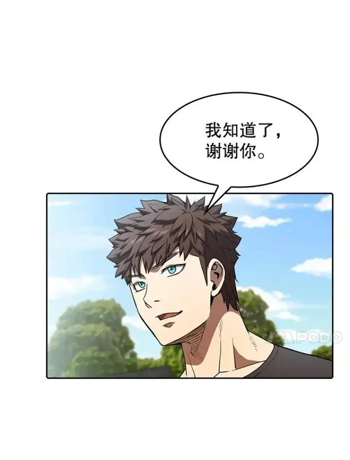 漫画《从地狱归来的圣座》42.初战告捷第10张图
