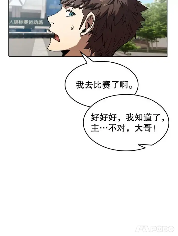 漫画《从地狱归来的圣座》42.初战告捷第14张图