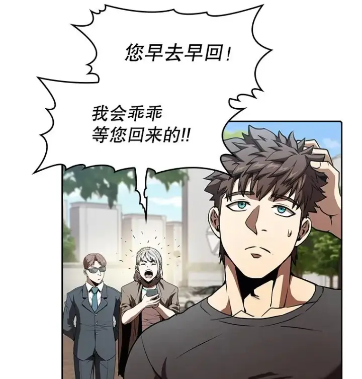 漫画《从地狱归来的圣座》42.初战告捷第15张图