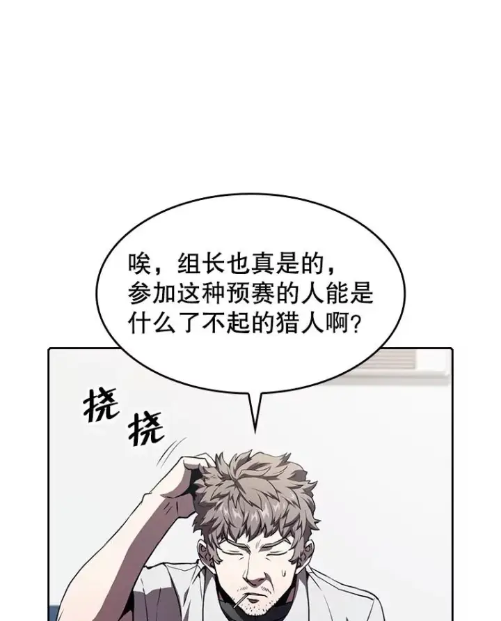 漫画《从地狱归来的圣座》42.初战告捷第24张图