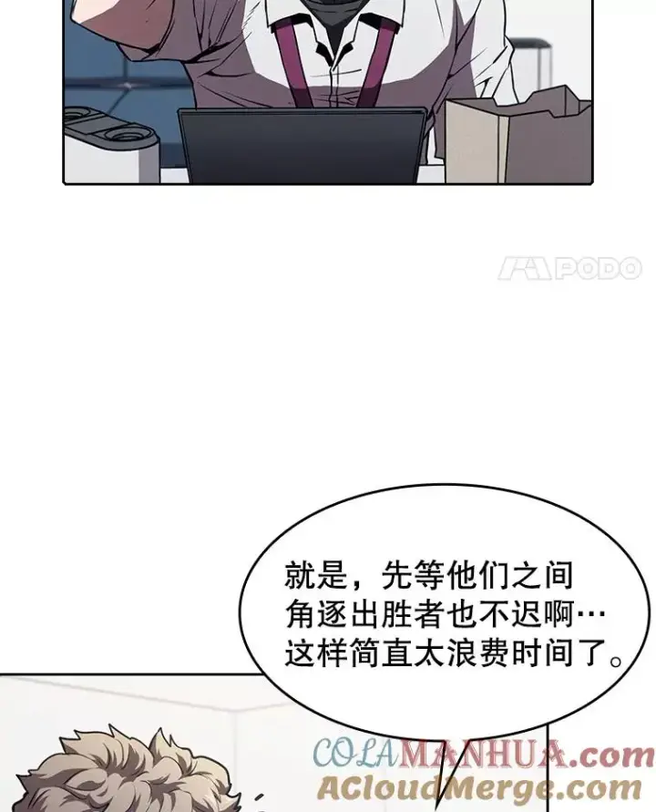 漫画《从地狱归来的圣座》42.初战告捷第25张图