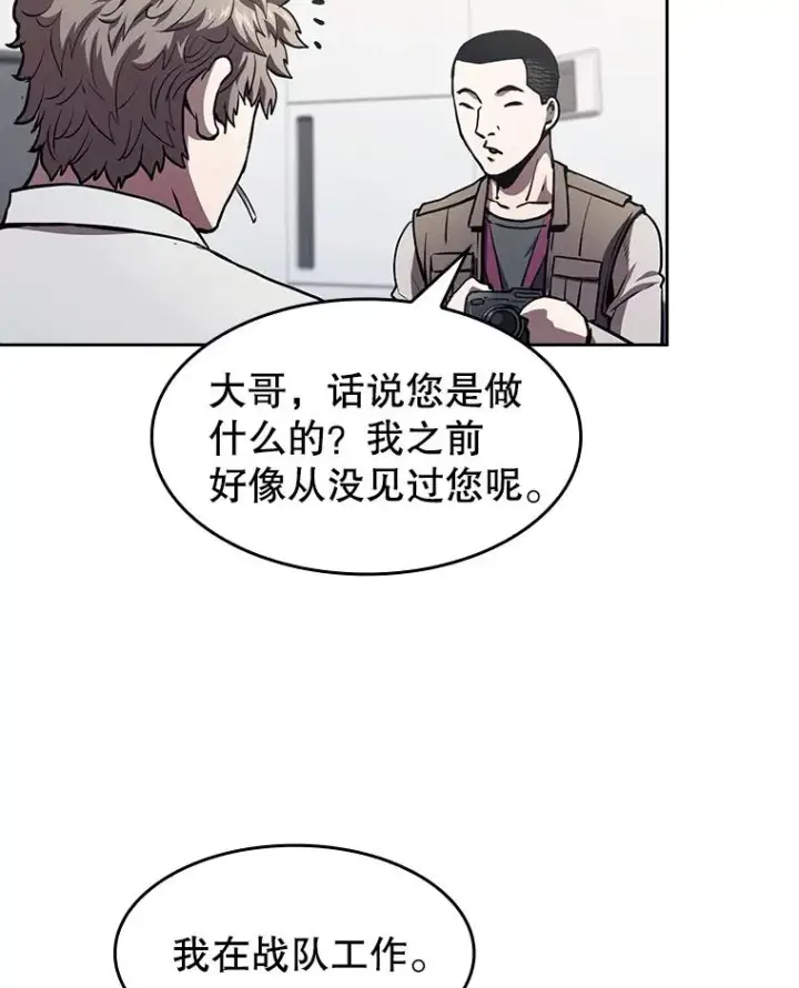 漫画《从地狱归来的圣座》42.初战告捷第26张图
