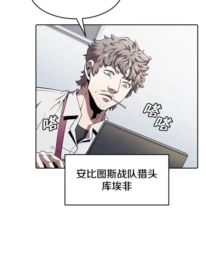 漫画《从地狱归来的圣座》42.初战告捷第27张图