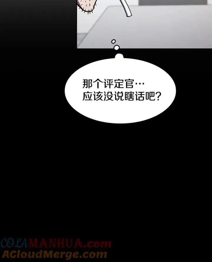漫画《从地狱归来的圣座》42.初战告捷第29张图