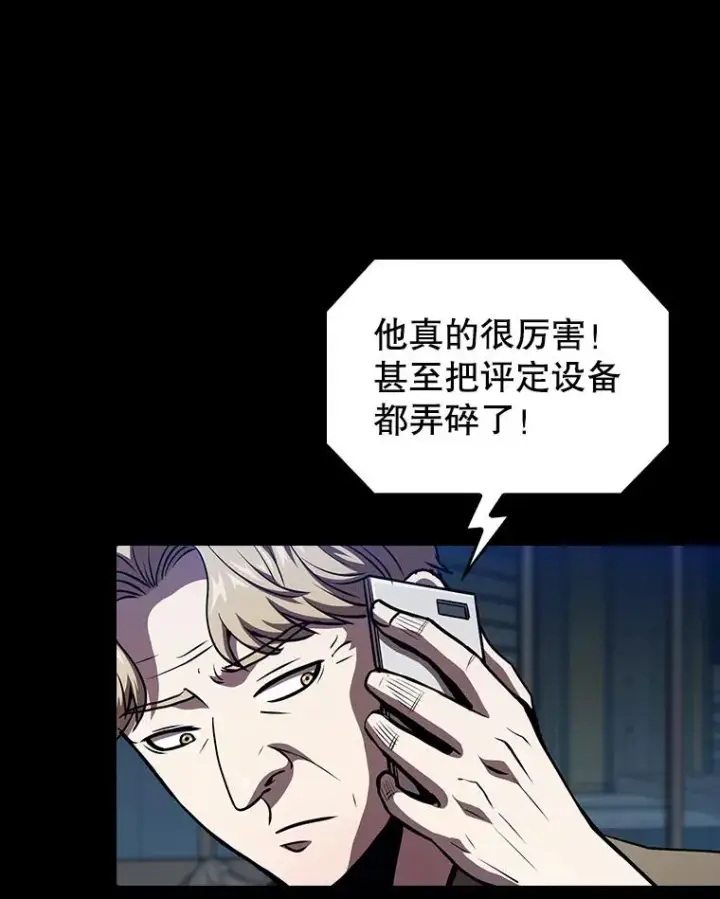 漫画《从地狱归来的圣座》42.初战告捷第30张图