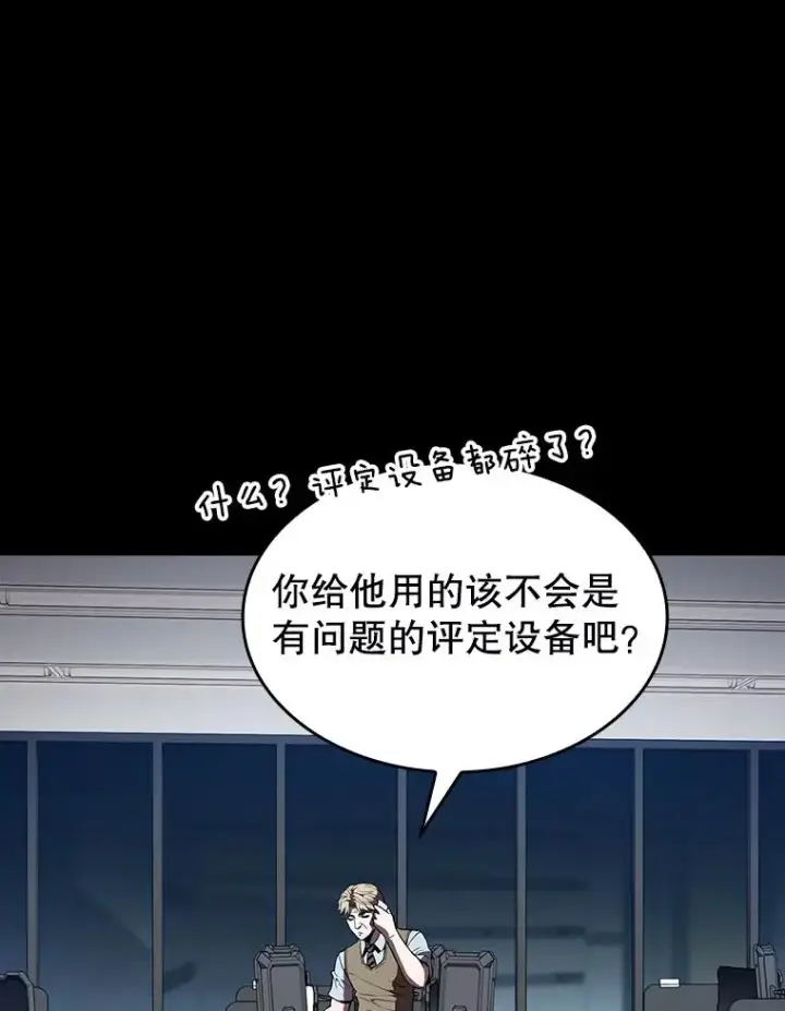 漫画《从地狱归来的圣座》42.初战告捷第31张图