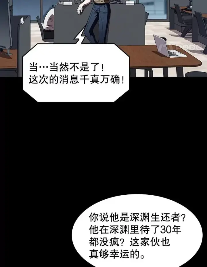 漫画《从地狱归来的圣座》42.初战告捷第32张图