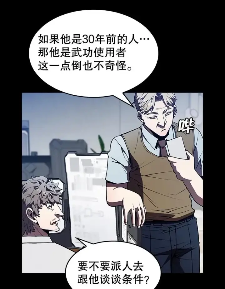 漫画《从地狱归来的圣座》42.初战告捷第34张图