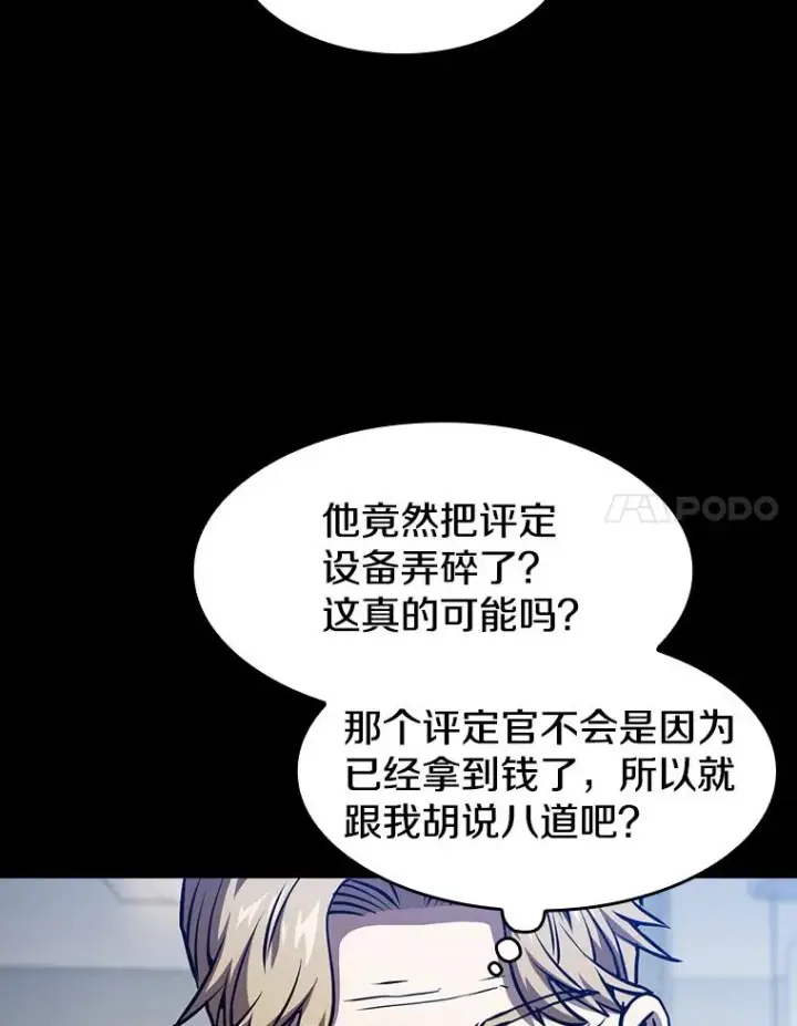 漫画《从地狱归来的圣座》42.初战告捷第35张图