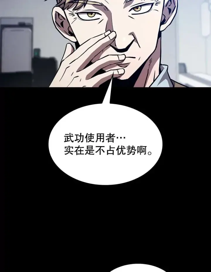 漫画《从地狱归来的圣座》42.初战告捷第36张图