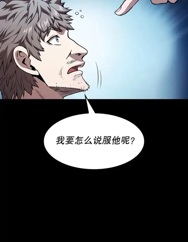 漫画《从地狱归来的圣座》42.初战告捷第39张图