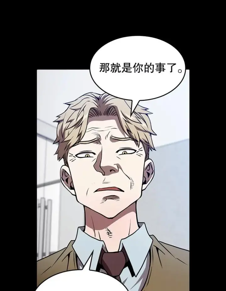 漫画《从地狱归来的圣座》42.初战告捷第40张图