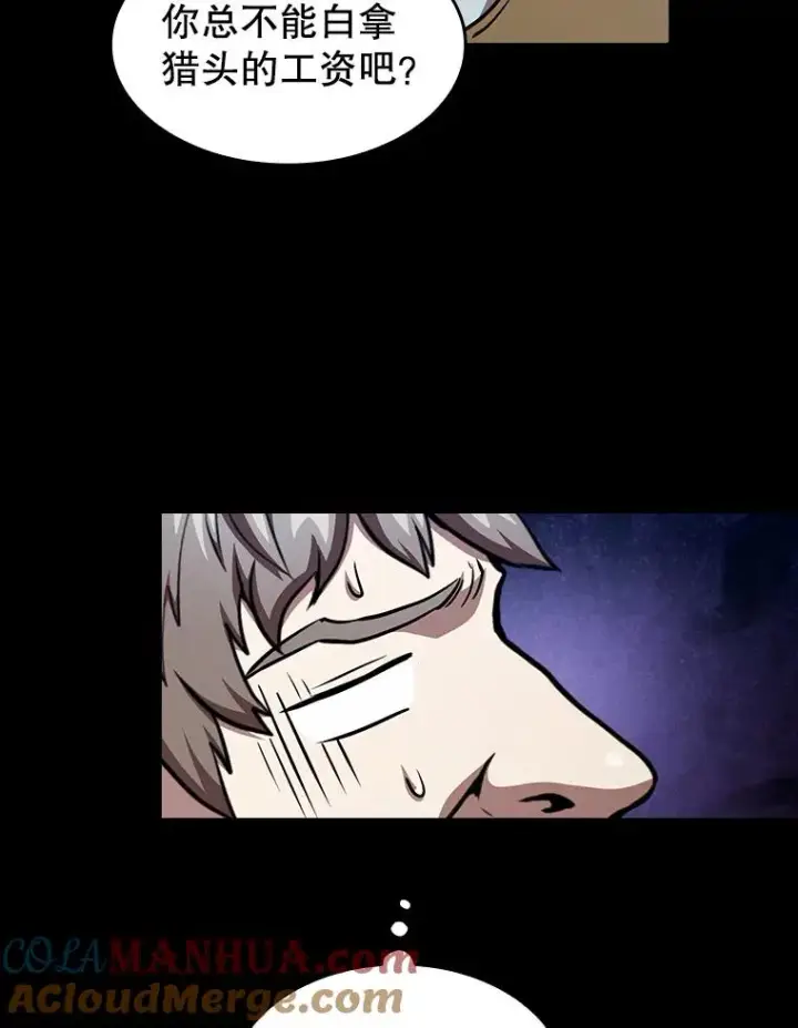漫画《从地狱归来的圣座》42.初战告捷第41张图