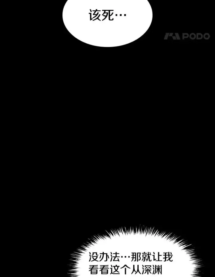 漫画《从地狱归来的圣座》42.初战告捷第42张图