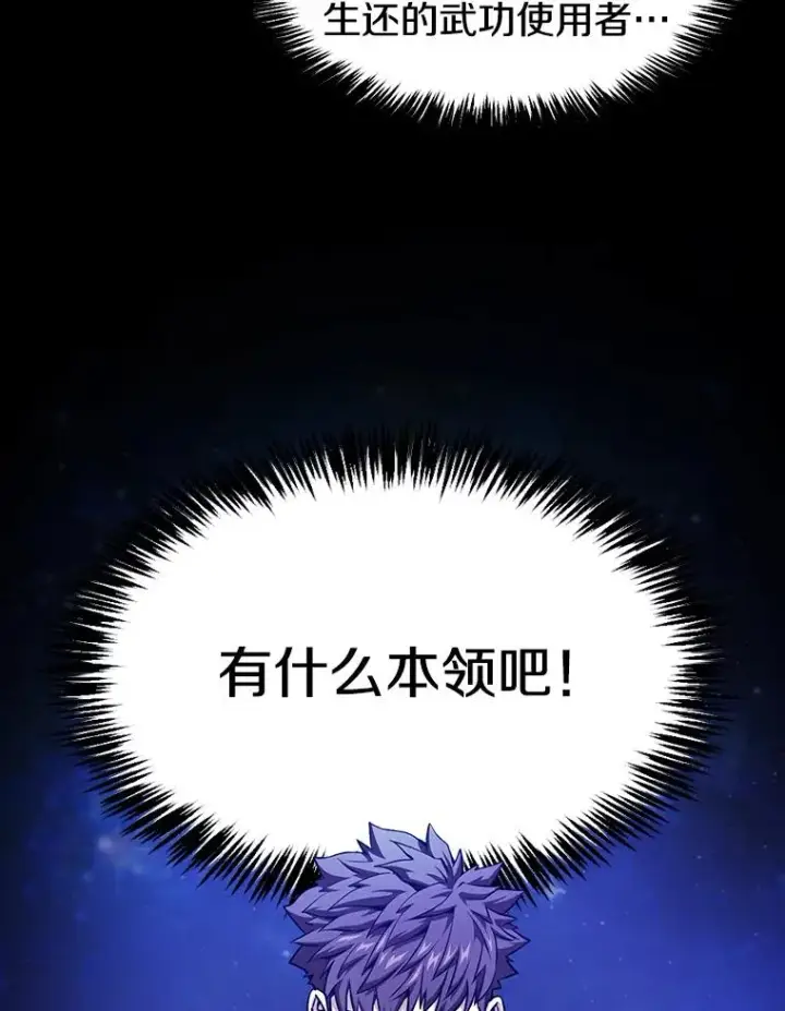 漫画《从地狱归来的圣座》42.初战告捷第43张图