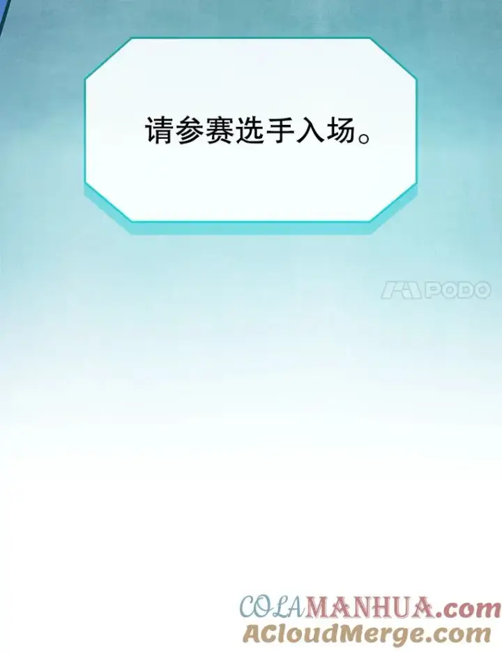 漫画《从地狱归来的圣座》42.初战告捷第45张图