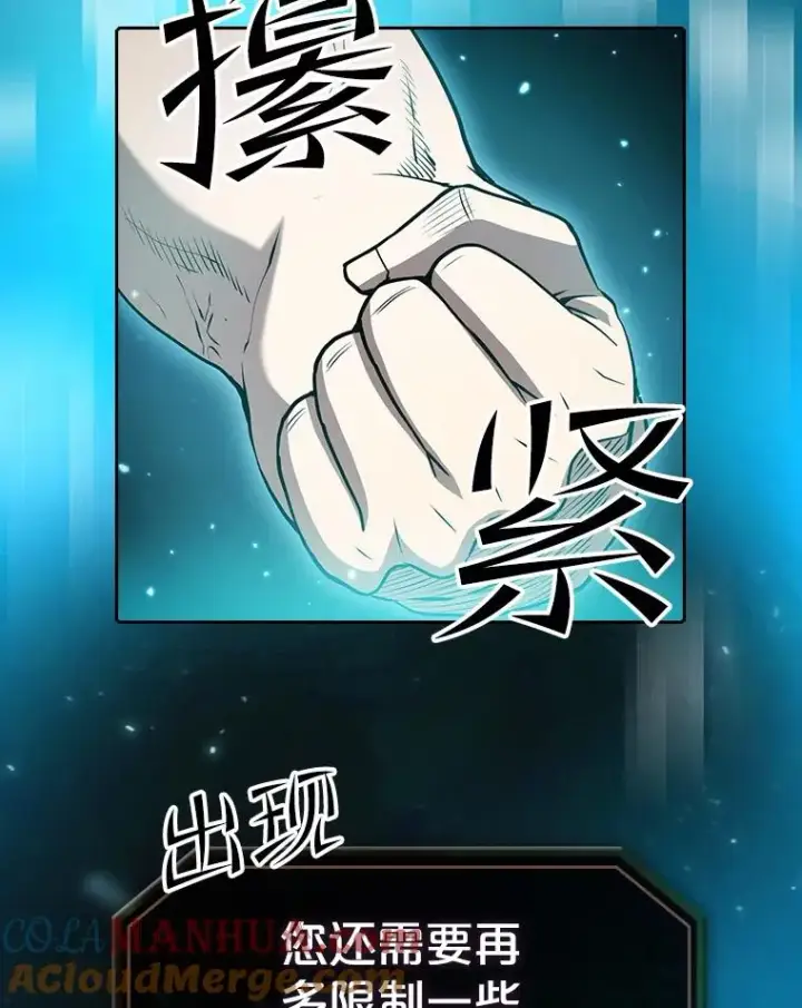 漫画《从地狱归来的圣座》42.初战告捷第49张图
