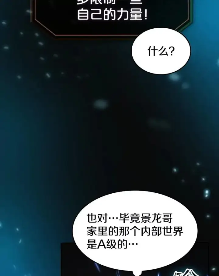 漫画《从地狱归来的圣座》42.初战告捷第50张图