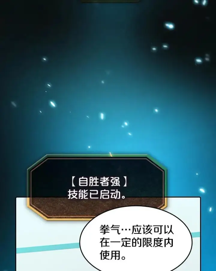 漫画《从地狱归来的圣座》42.初战告捷第54张图