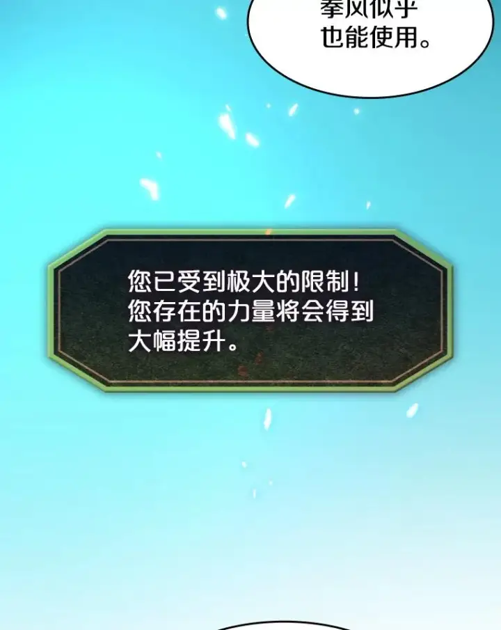漫画《从地狱归来的圣座》42.初战告捷第56张图