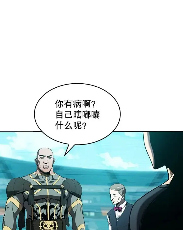 漫画《从地狱归来的圣座》42.初战告捷第58张图