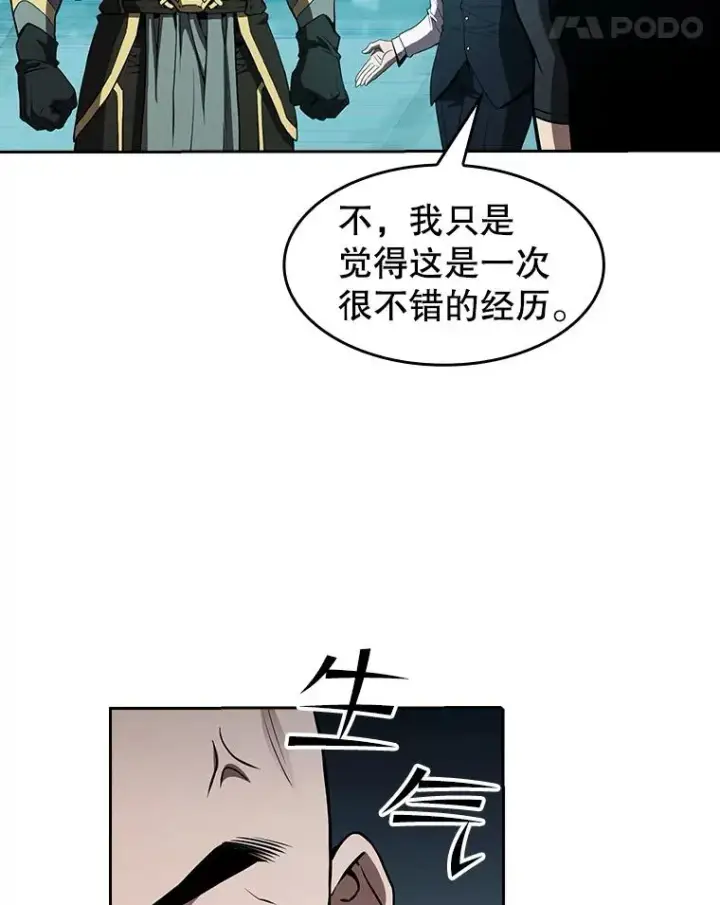 漫画《从地狱归来的圣座》42.初战告捷第59张图
