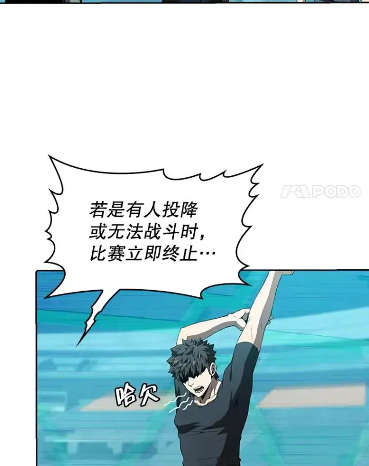 漫画《从地狱归来的圣座》42.初战告捷第62张图