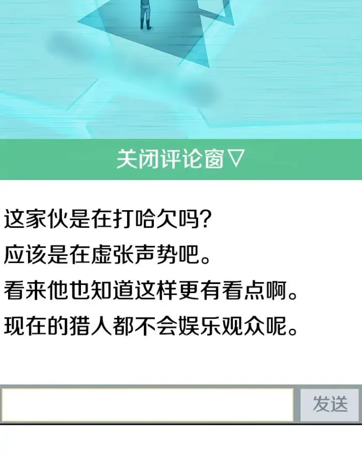 漫画《从地狱归来的圣座》42.初战告捷第67张图