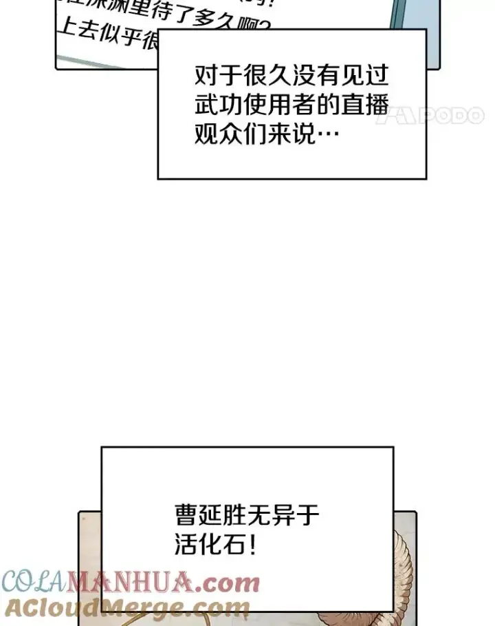 漫画《从地狱归来的圣座》42.初战告捷第69张图
