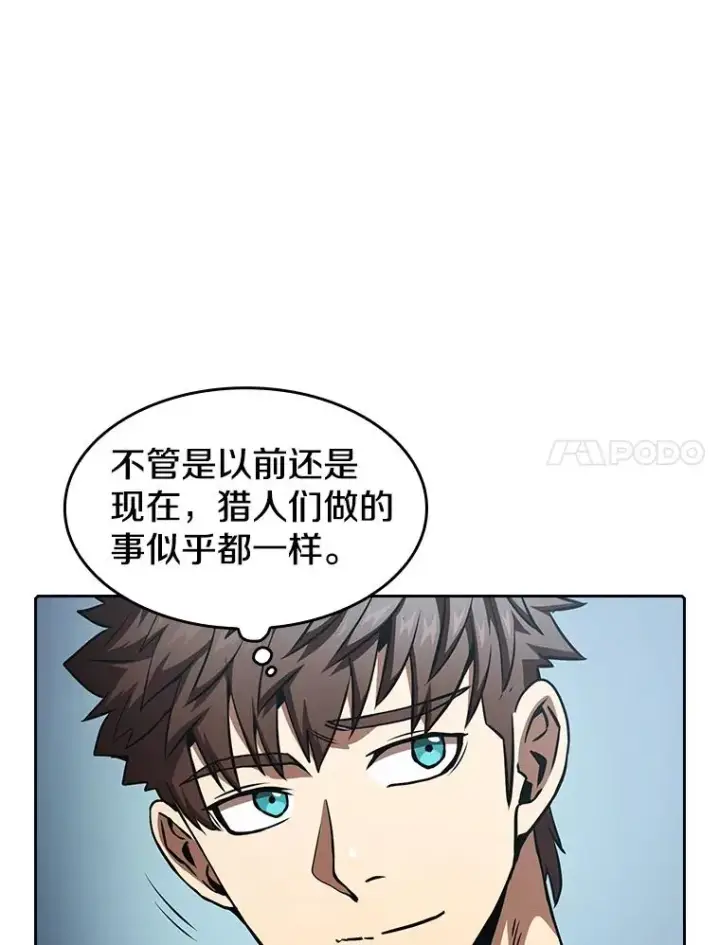 漫画《从地狱归来的圣座》42.初战告捷第7张图