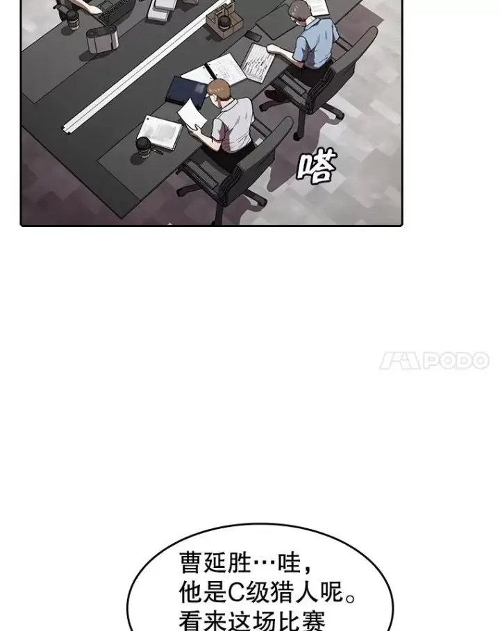 漫画《从地狱归来的圣座》42.初战告捷第72张图