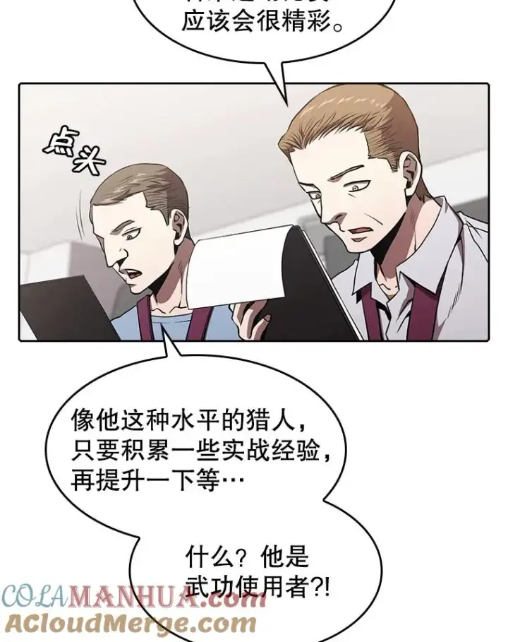 漫画《从地狱归来的圣座》42.初战告捷第73张图
