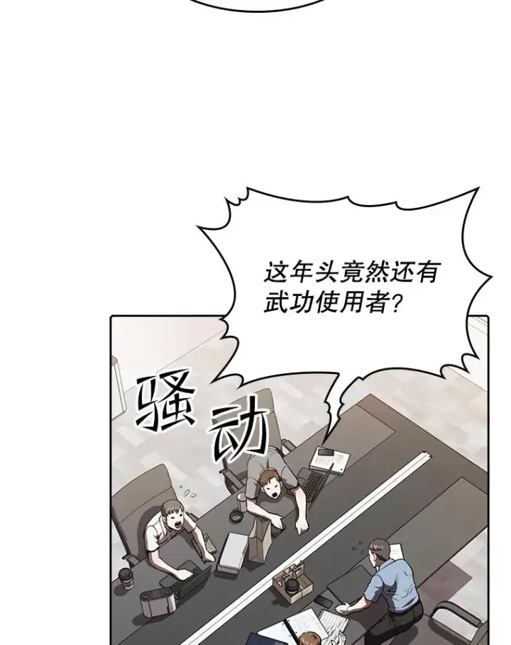 漫画《从地狱归来的圣座》42.初战告捷第74张图