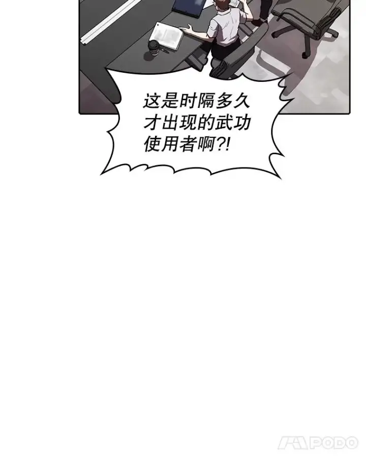 漫画《从地狱归来的圣座》42.初战告捷第75张图