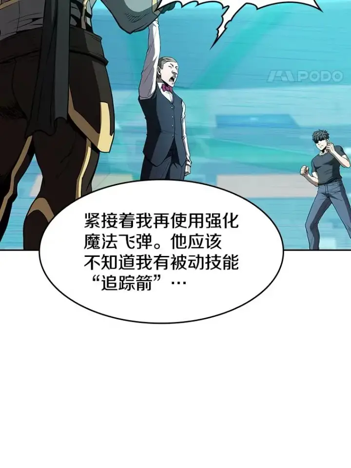 漫画《从地狱归来的圣座》42.初战告捷第79张图