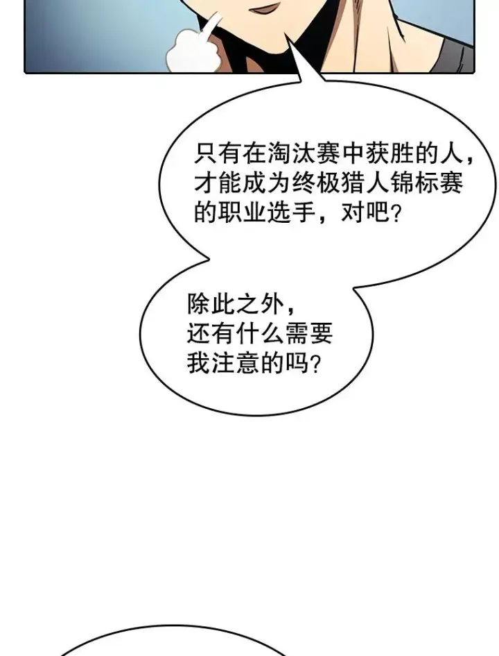 漫画《从地狱归来的圣座》42.初战告捷第8张图