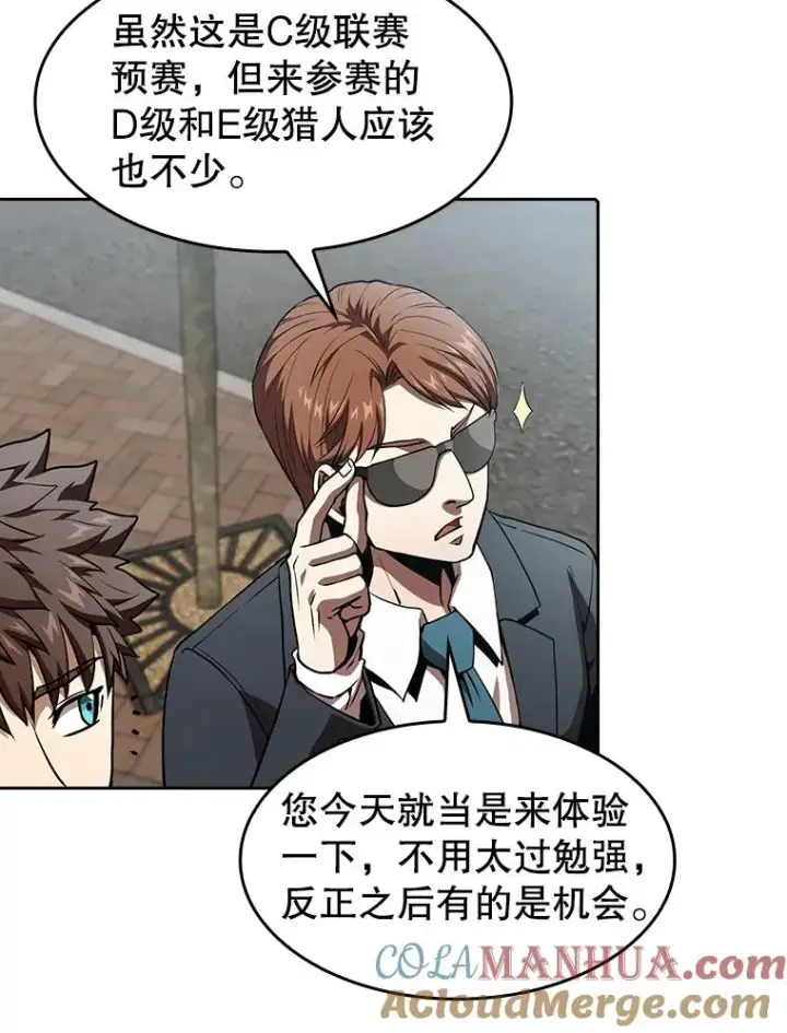 漫画《从地狱归来的圣座》42.初战告捷第9张图