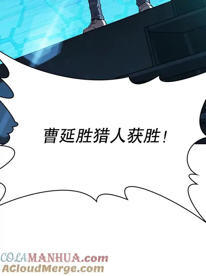 漫画《从地狱归来的圣座》42.初战告捷第97张图