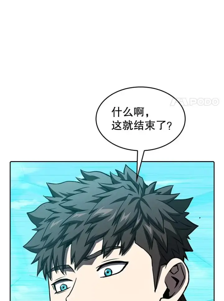 漫画《从地狱归来的圣座》42.初战告捷第98张图