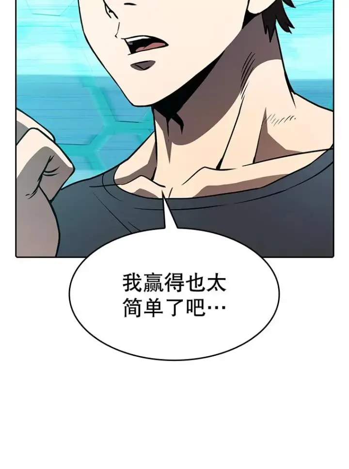 漫画《从地狱归来的圣座》42.初战告捷第99张图