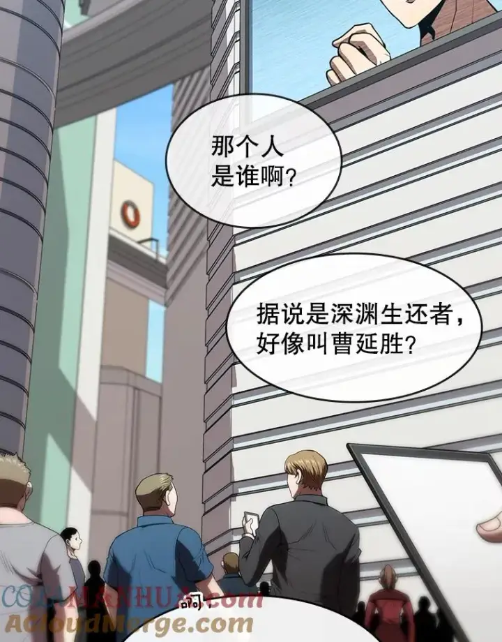 漫画《从地狱归来的圣座》43.一招制胜第101张图